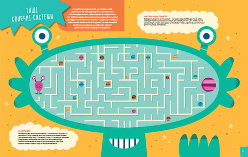 Сонячна система