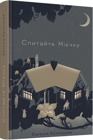Ask Miechka