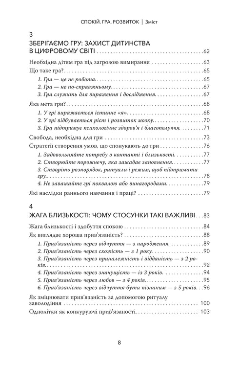 Calma. Gioco. Sviluppo - 9786179507298