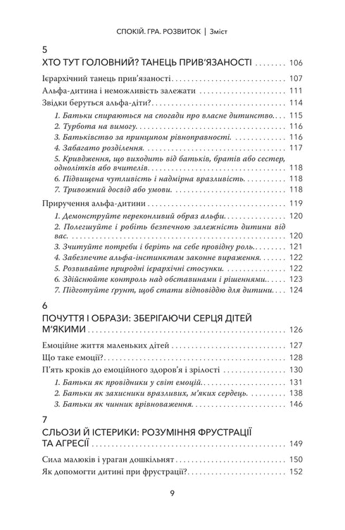 Calma. Gioco. Sviluppo - 9786179507298