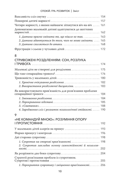 Calma. Gioco. Sviluppo - 9786179507298