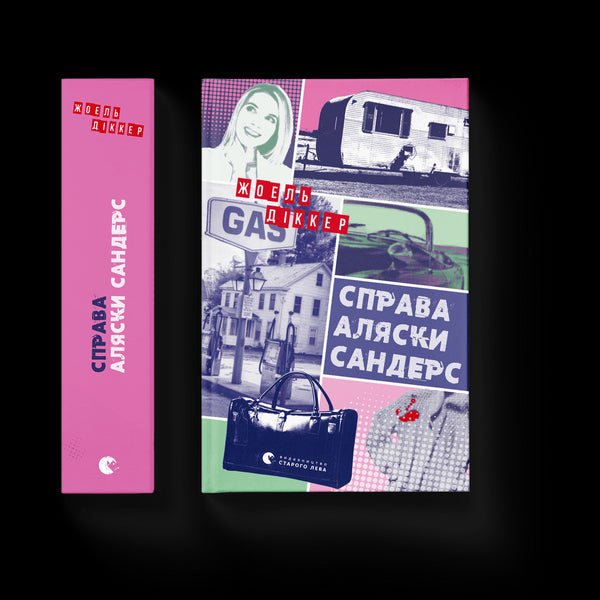 La questione dell'Alaska Sanders