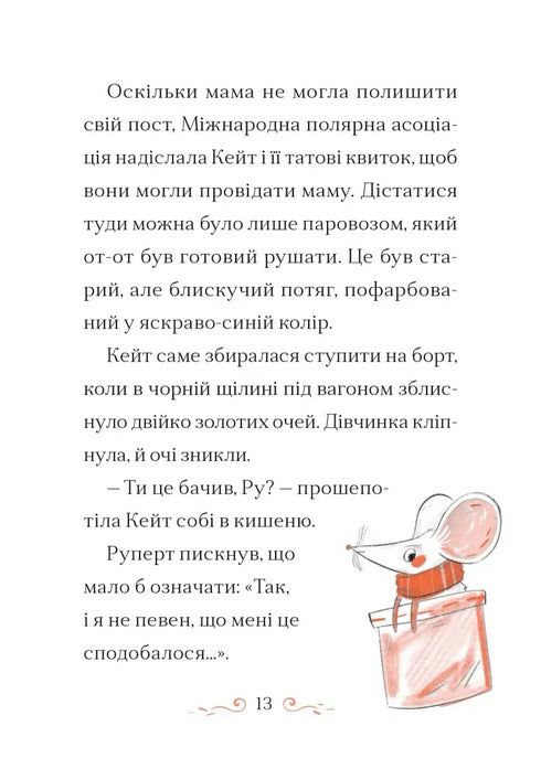 Справа для Кейт