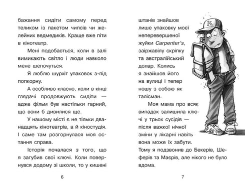 Справа для Квятковського. Чобіт Марабу