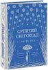 Срібний снігопад