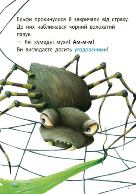 Stig e Lumi in visita alla lumaca