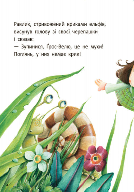 Stig e Lumi in visita alla lumaca