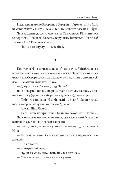 Il secolo di Giacobbe