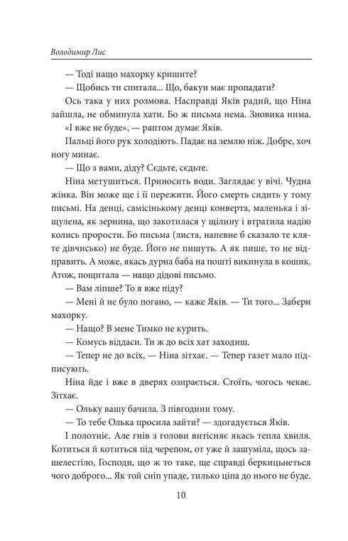 Il secolo di Giacobbe