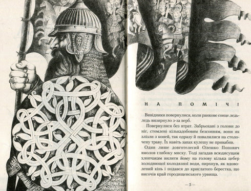 Avamposto di guardia - 9786175850374