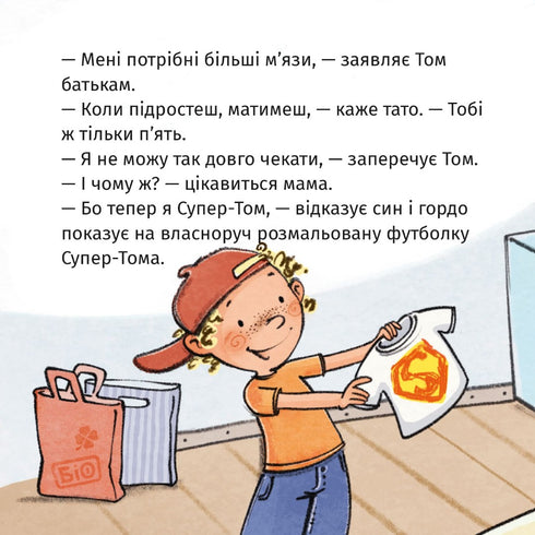 Піксі книжка. Супер-Том