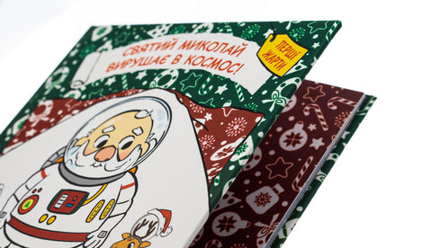 Святий Миколай вирушає в космос