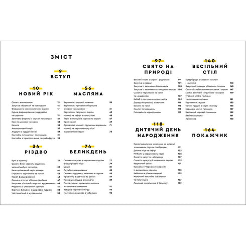 Piatti festivi - 9786177820894