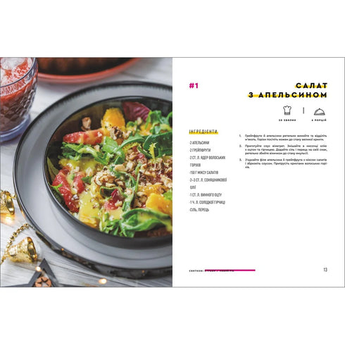 Piatti festivi - 9786177820894