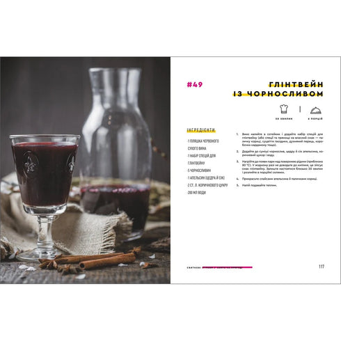 Piatti festivi - 9786177820894