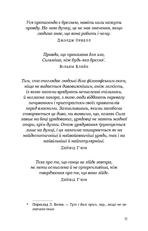 Dawn Before the Harvest - 9786175484647