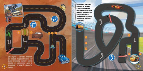 Cars 3 Disney. Cool turns. Mazes with stickers - 9789667497767