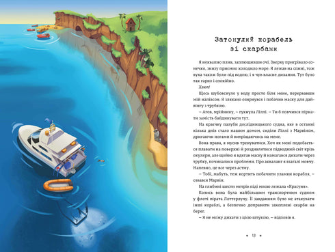 Secrets of the last pirate. Timmy Tobbson