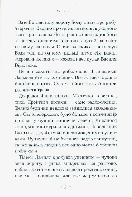 Il segreto del tesoro cosacco