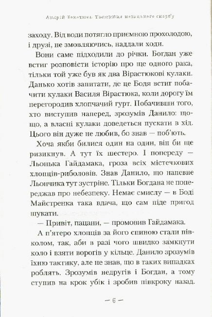 Il segreto del tesoro cosacco