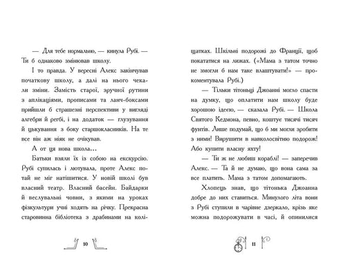 Segreto nel tempo - 9786170989543