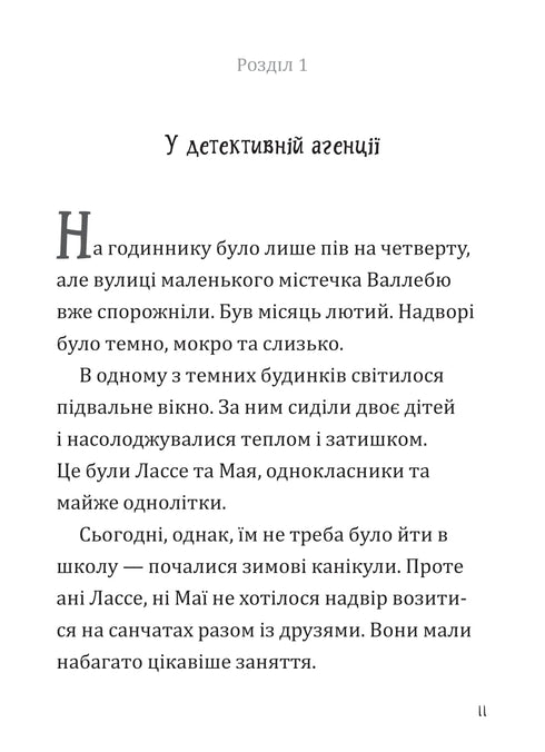 Il segreto dei diamanti rubati - 9789661089333