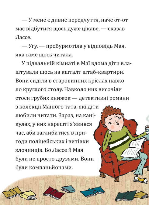 Il segreto dei diamanti rubati - 9789661089333