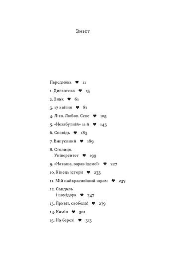 "That's What You Deserve, or Why You Should Choose Yourself in Relationships"