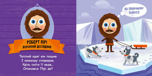 Tali straordinari ricercatori