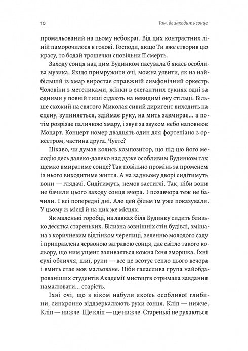 Dove tramonta il sole - 9786178362140