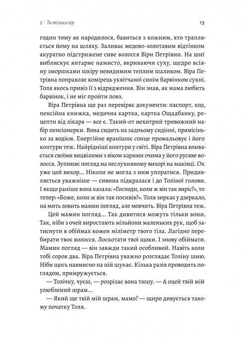 Dove tramonta il sole - 9786178362140