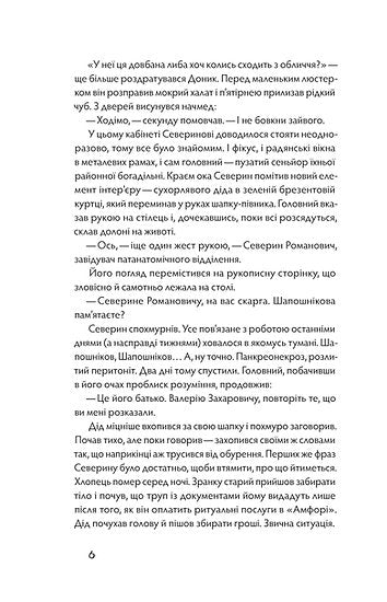 Танці з кістками