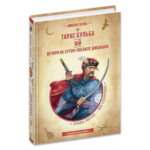 Taras Bulba. Viy. Serate nella fattoria vicino a Dikanka