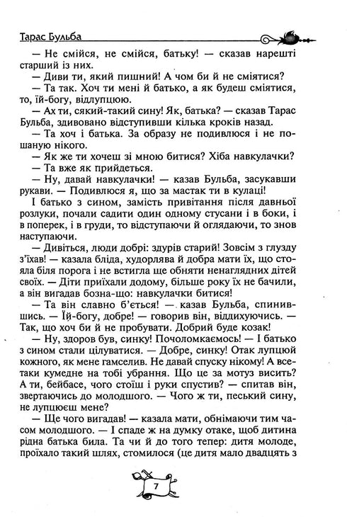 Taras Bulba. Viy. Serate nella fattoria vicino a Dikanka