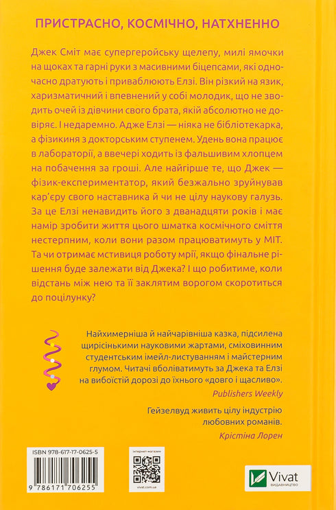 Теоретично це кохання