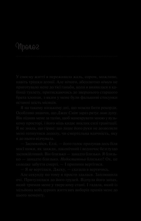 Теоретично це кохання