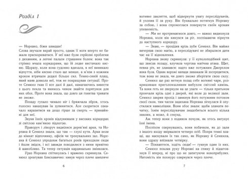 Era oscura. Minaccia. Libro 1