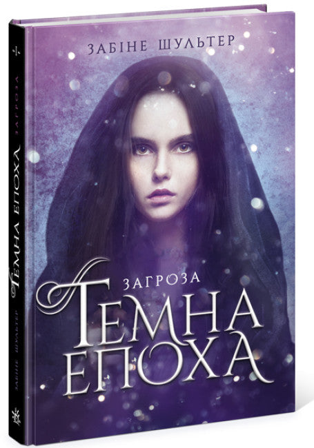 Era oscura. Minaccia. Libro 1