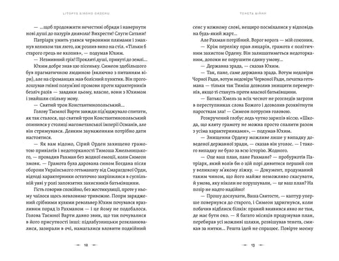 War's Web. Book 2 - 9789664484524