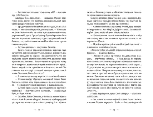 War's Web. Book 2 - 9789664484524