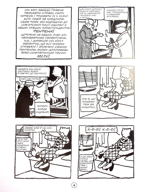 Tenten Reporter del "XX secolo" nel paese dei sovietici