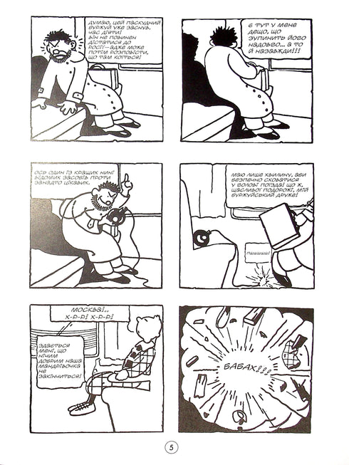 Tenten Reporter del "XX secolo" nel paese dei sovietici