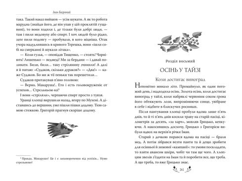Cacciatori di tigri - 9786178248932