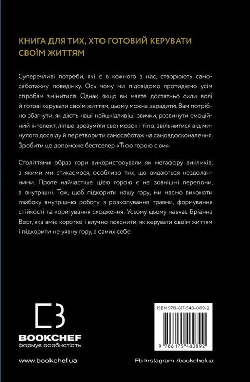 That mountain is you - 9786175480892