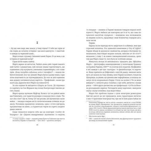 Тільки нікому про це не кажи