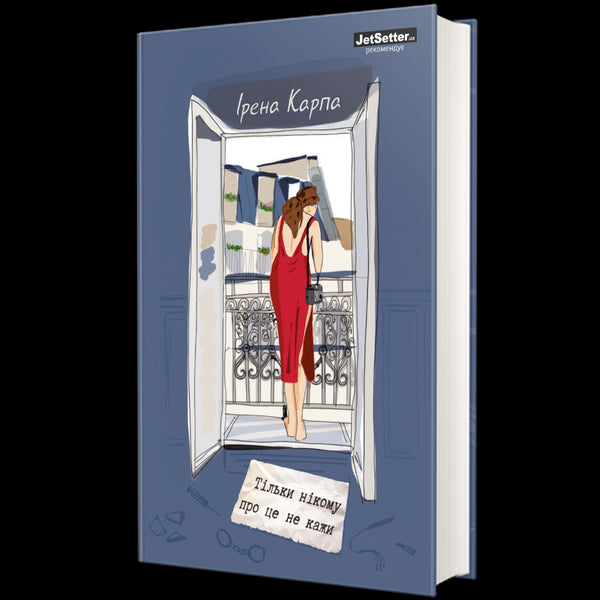 Basta non dirlo a nessuno