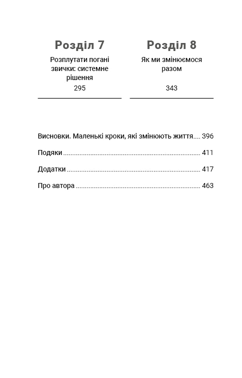 Tiny Habits. Piccole abitudini che cambiano la vita