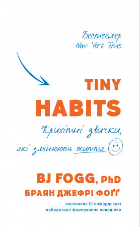 Tiny Habits. Piccole abitudini che cambiano la vita