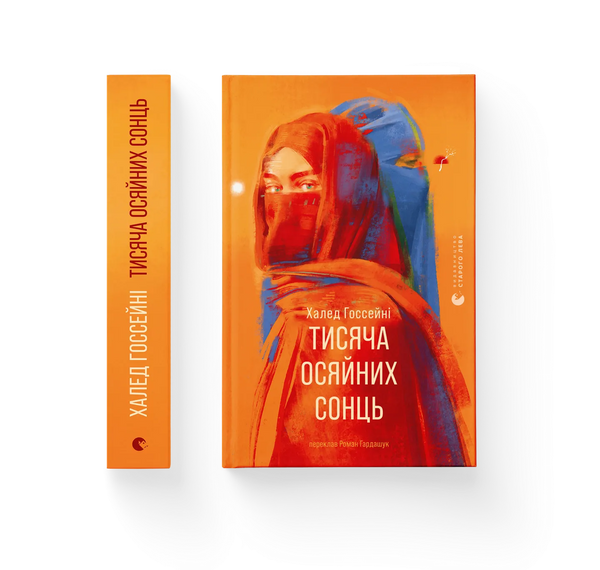 A Thousand Radiant Suns - 9789664484852