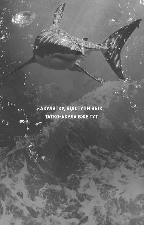 Тобі боляче?